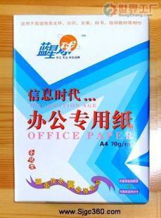 蓝星球系列办公用品 批发采购，高效办公新选择