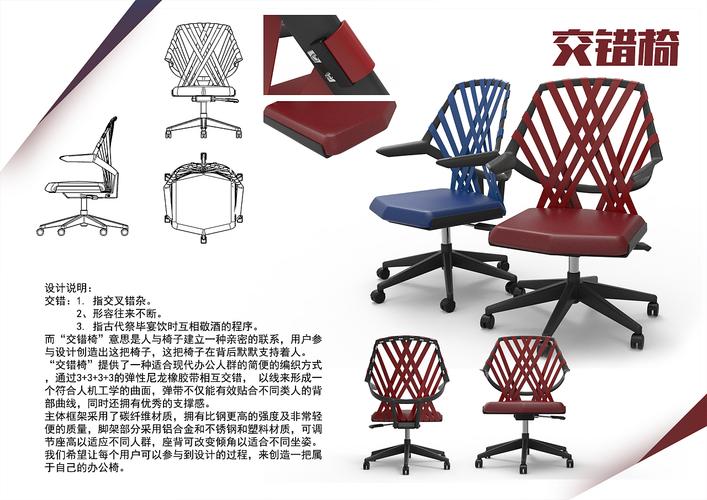 线与面的交融 解析“交错椅”的人机工学设计与办公美学