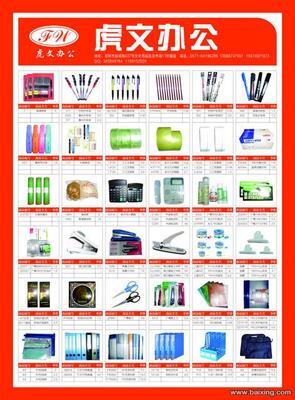 【图】- 昆明文具办公用品配送中心 - 昆明西山棕树营办公经营设备 - 百姓网