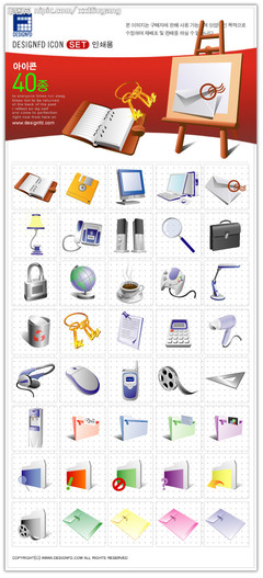 精品ICON矢量素材 办公用品图标集的设计与应用